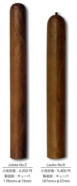 House Cigar